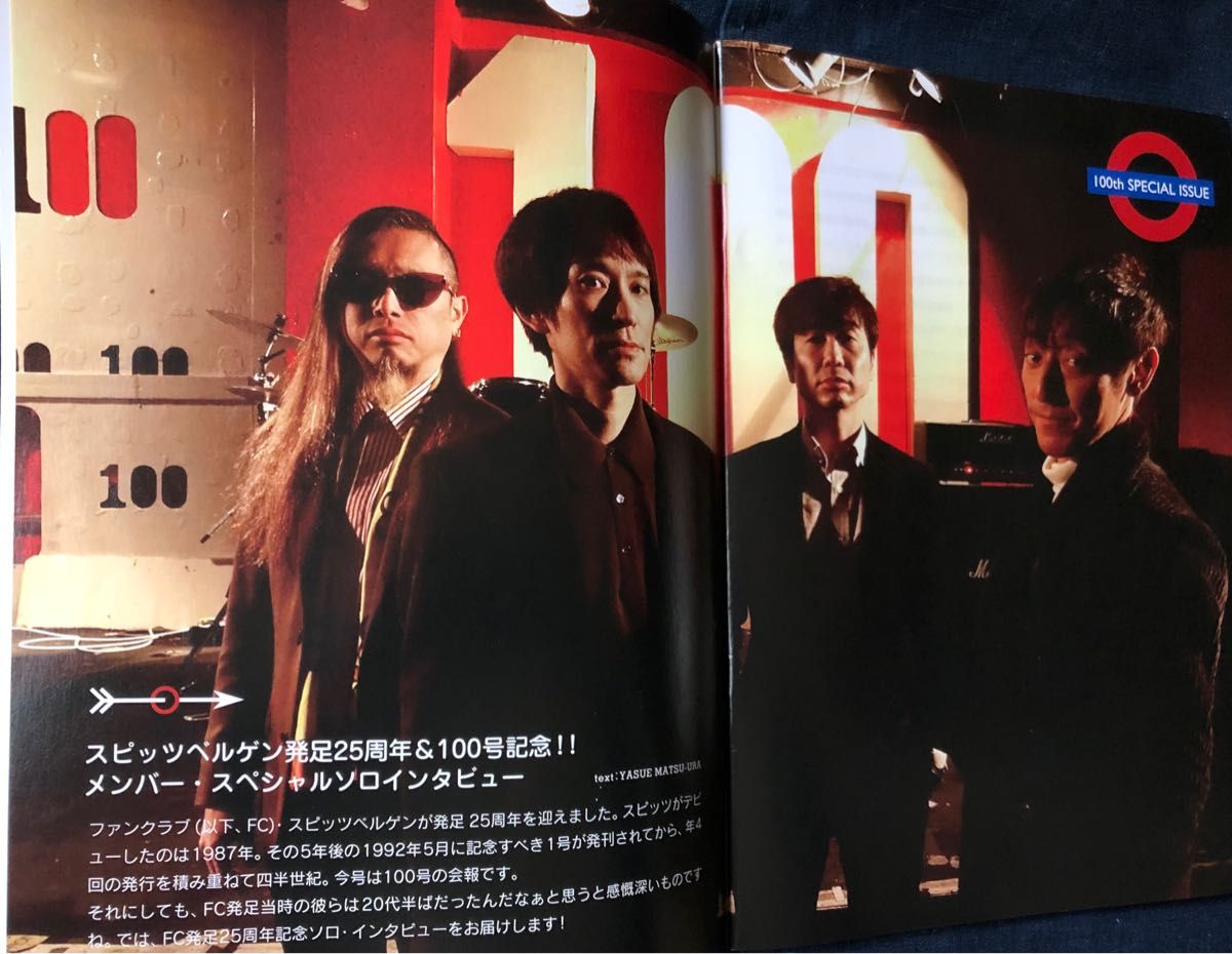 Spitz スピッツ ファンクラブ会報誌『Spitz Bergen(ベルゲン Spitz スピッツ ファンクラブ会報誌『Spitz Bergen(ベルゲン