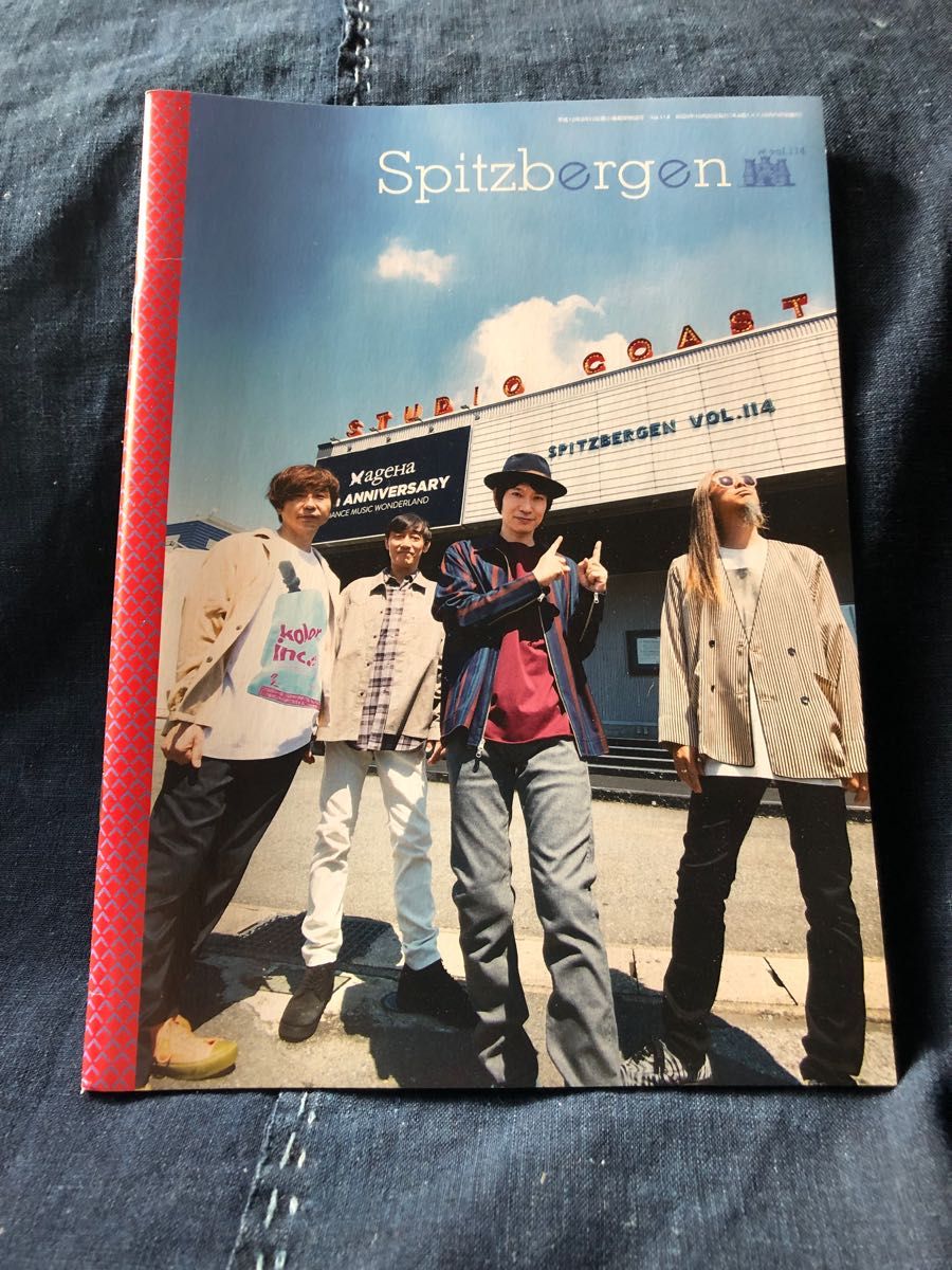 Spitz スピッツ　ファンクラブ会報誌『Spitz Bergen（スピッツ ベルゲン）』 vol.114 非売品　限定品　美品