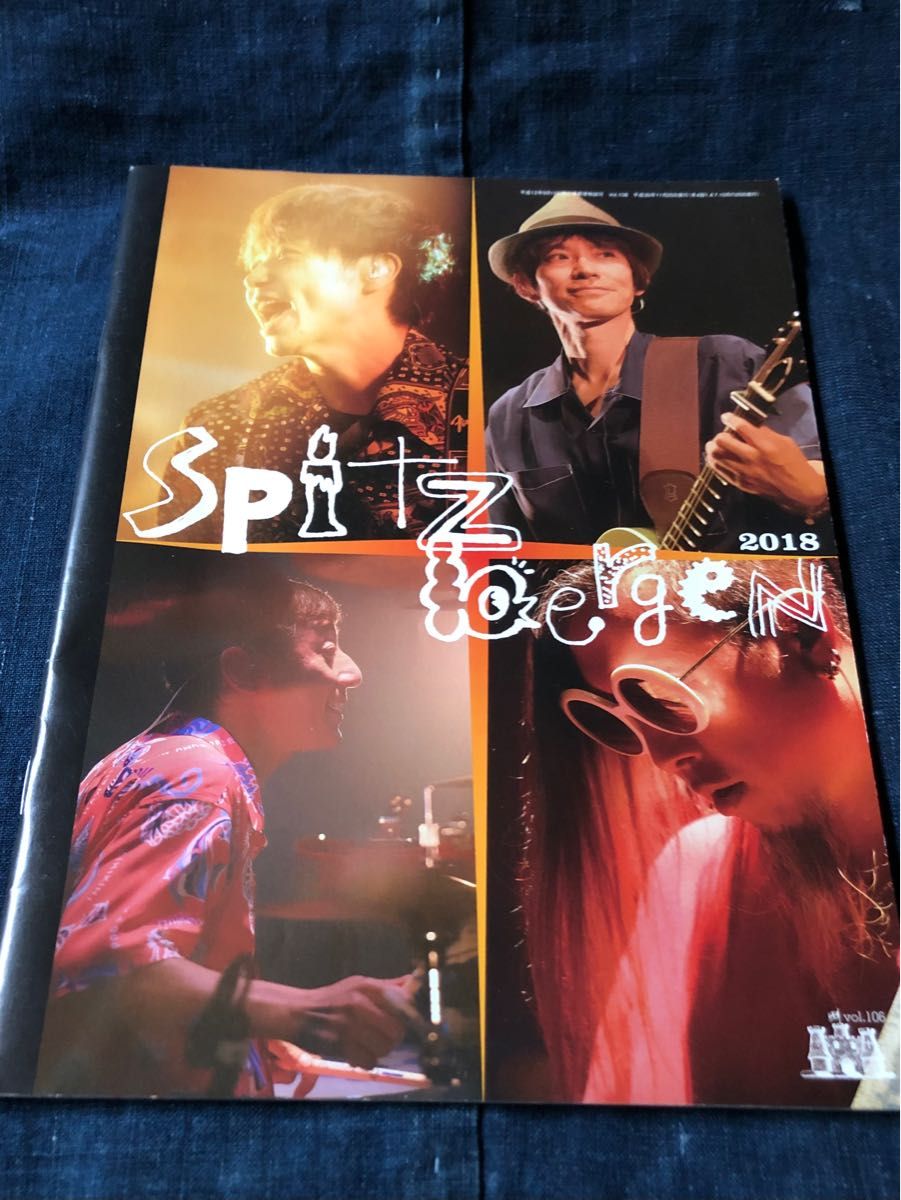 Spitz スピッツ　ファンクラブ会報誌『Spitz Bergen（スピッツ ベルゲン）』 vol.106 非売品　限定品　美品