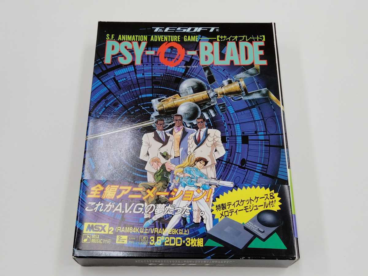 サイオブレード MSX2 ソフト 3枚組 PSY-O-BLADE 本体 付属品　tu
