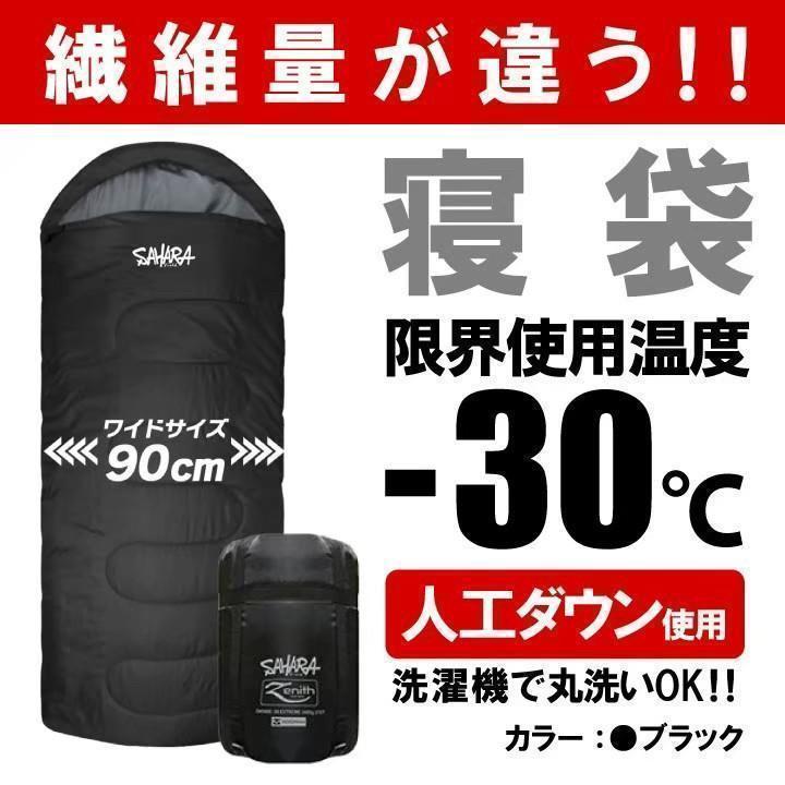 新品 寝袋−10℃ 人工ダウンワイド キャンプ 登山 アウトドア 用品 旅行