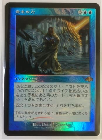 2022年新作 MTG ドミナリアリマスター 意志の力 拡張foil マジック:ザ