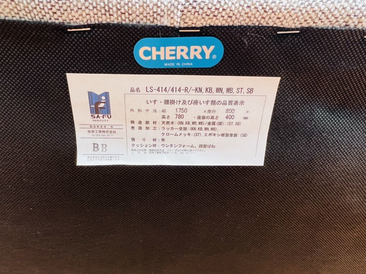 美品/桜屋工業/Cherry チェリー/2人掛けソファ/2.5人/2P 美品/桜屋工業/Cherry チェリー/2人掛けソファ/2.5人/2P