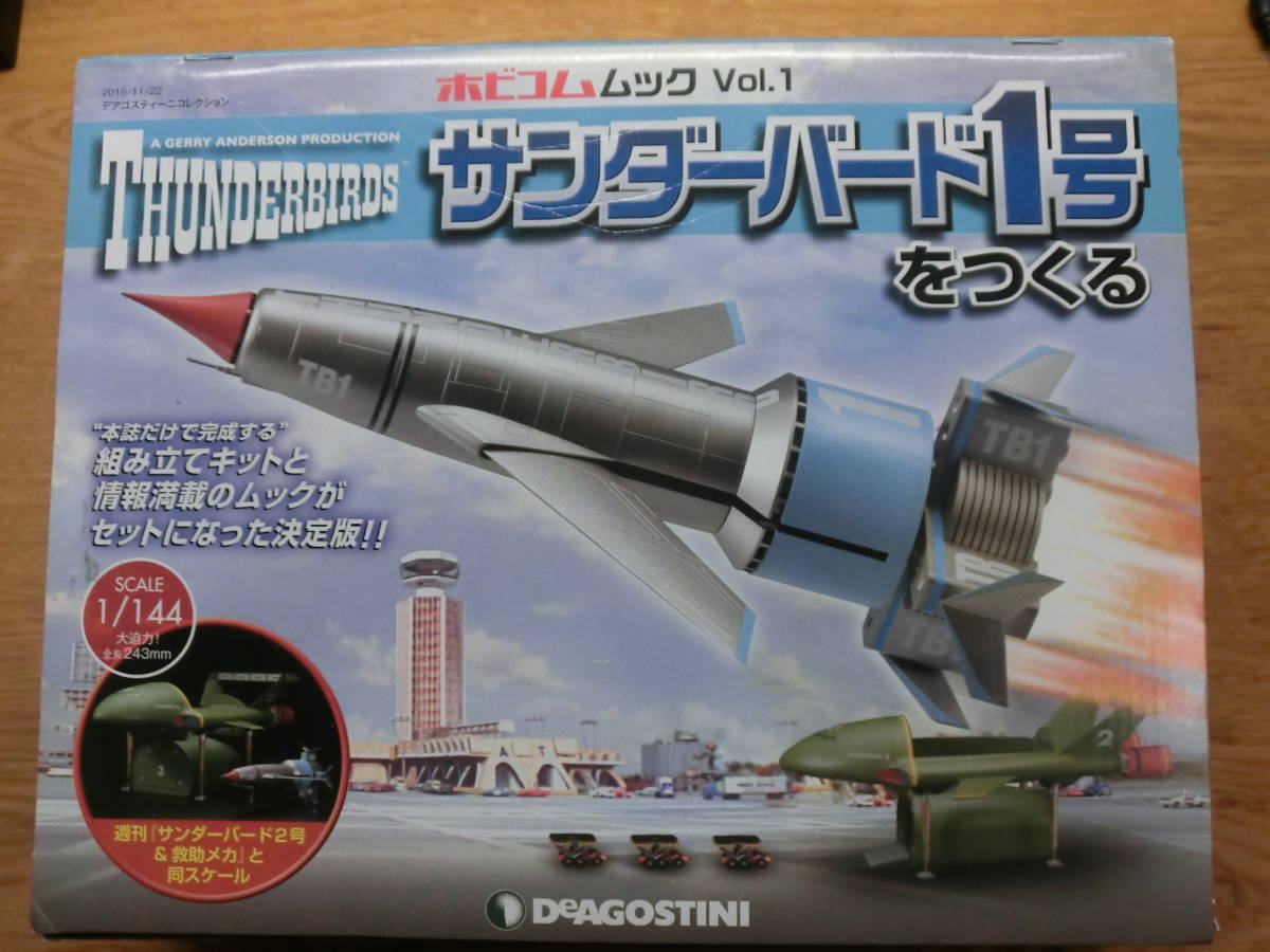 再入荷】 Amazon.co.jp デアゴスティーニ サンダーバード2号の