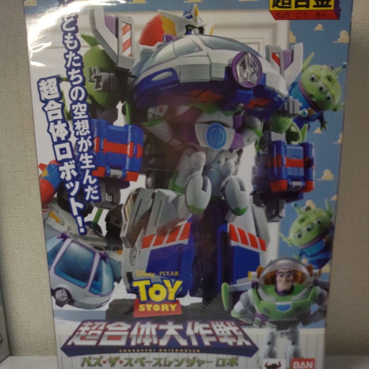 希少 超合金 トイ・ストーリー 超合体 ウッディ ロボ スペースレンジャー ロボ