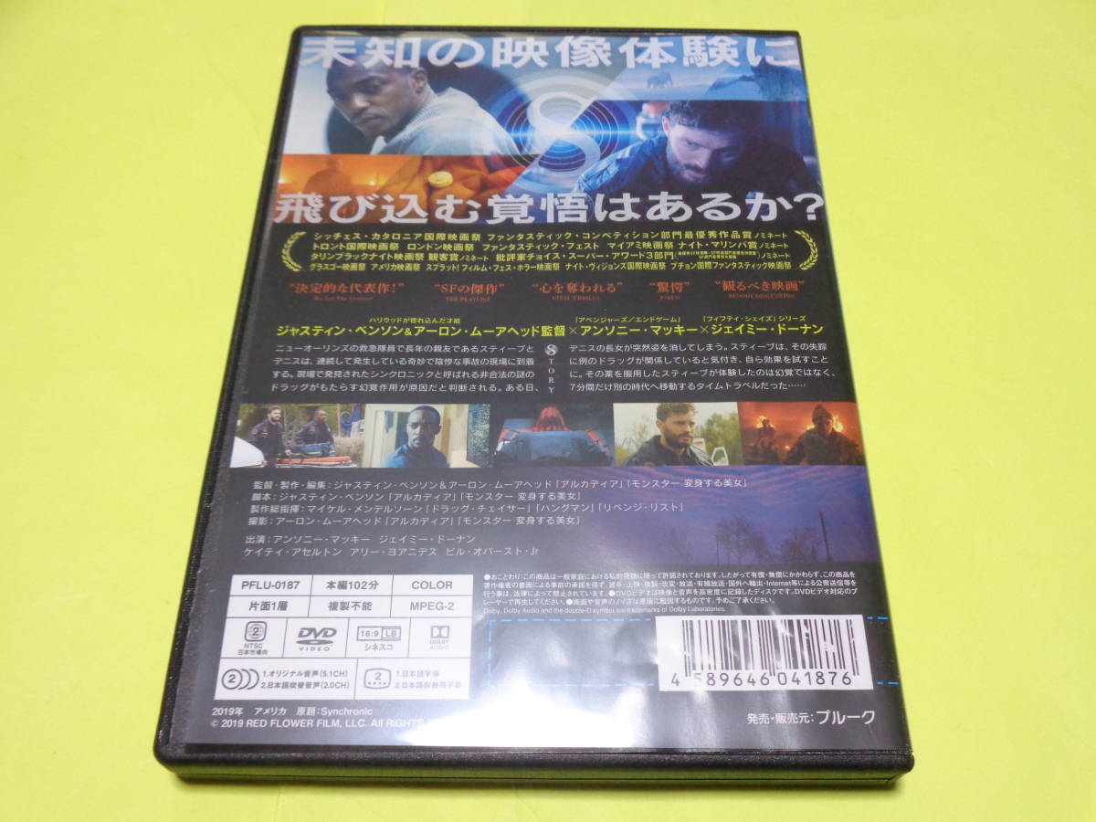 DVD/シンクロニック　　　アンソニー?マッキー　ジェイミー?ドーナン　ケイティ?アセルトン