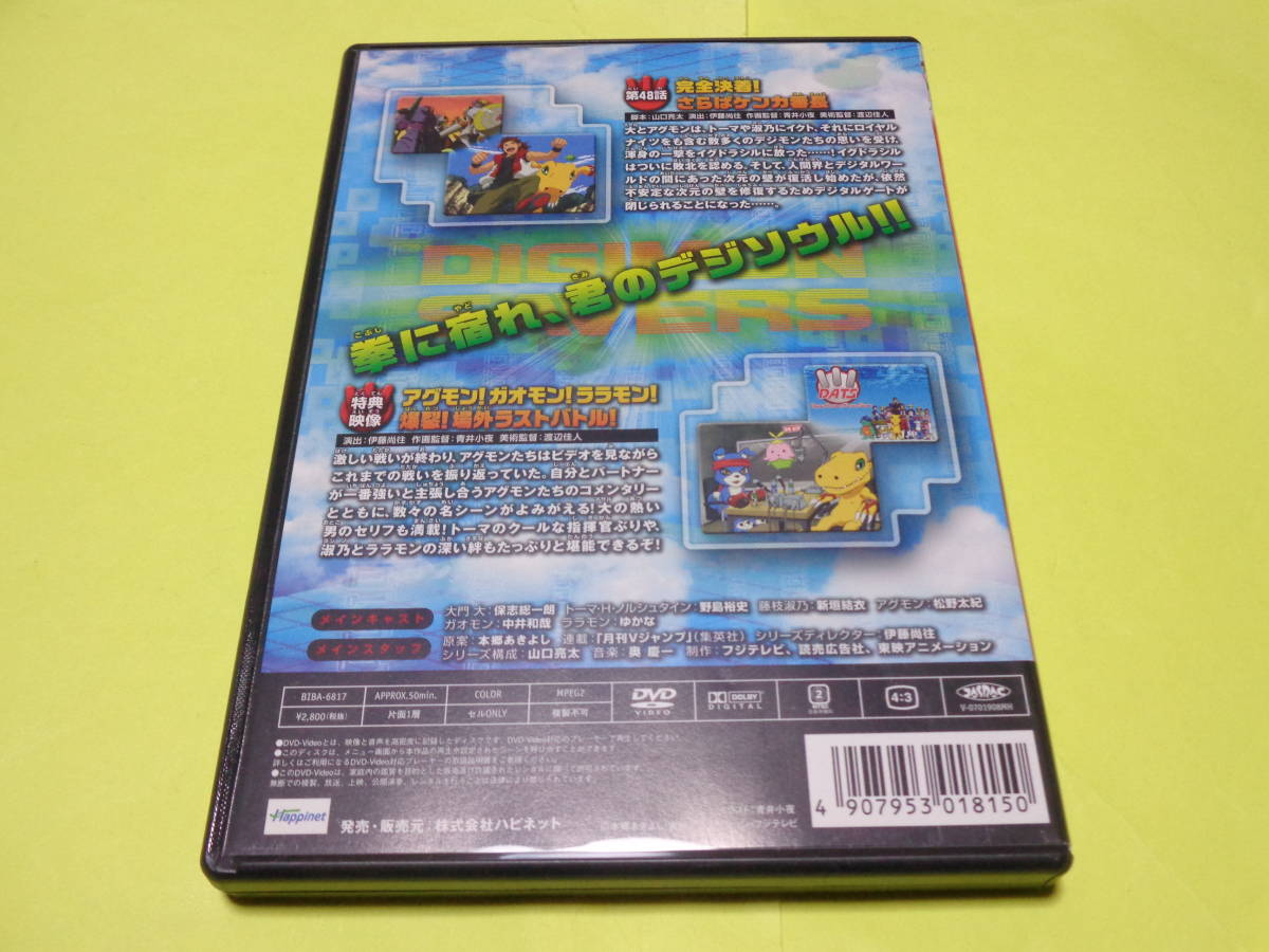 Amazon.co.jp: デジモンセイバーズ[レンタル落ち] (全17巻