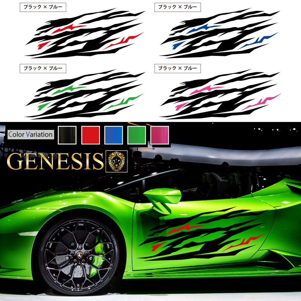 車 ステッカー かっこいい ストリート系 サイド デカール scc19 左右セット 上質 バイナル ワイルドスピード系 カスタム 「全4色」 GENESIS_画像1