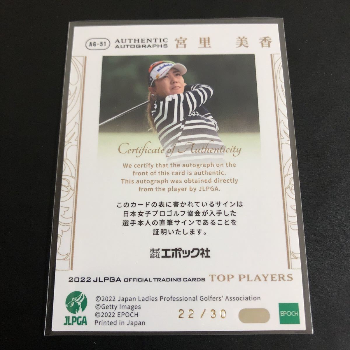 2022 EPOCH JLPGA OFFICIAL TRADING CARDS TOP PLAYERS 宮里美香 直筆サインカード パラレル版