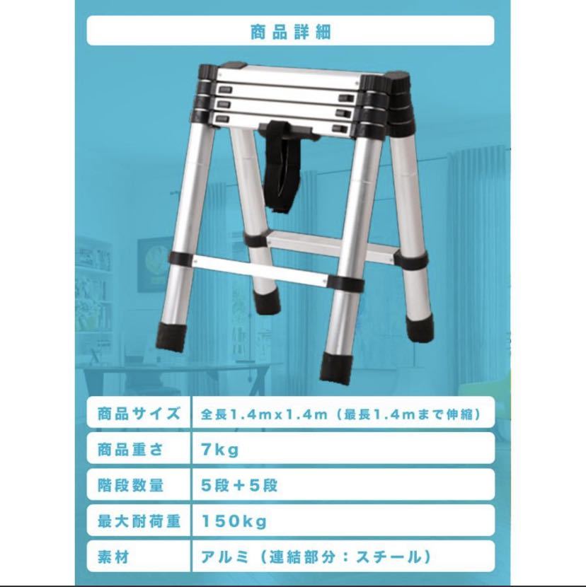 脚立 1.4m+1.4m アルミ製 軽量 コンパクト 安全 折りたたみ 伸縮 はしご_画像9