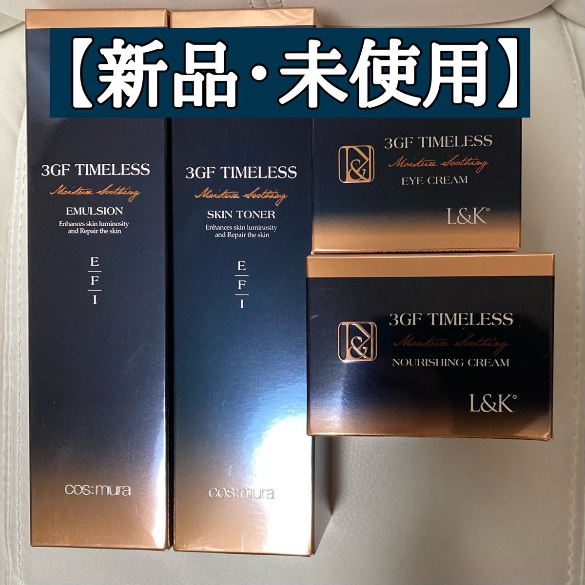 【新品・未使用】3GF timeless cream emulsion メイクアップ メイクアップ
