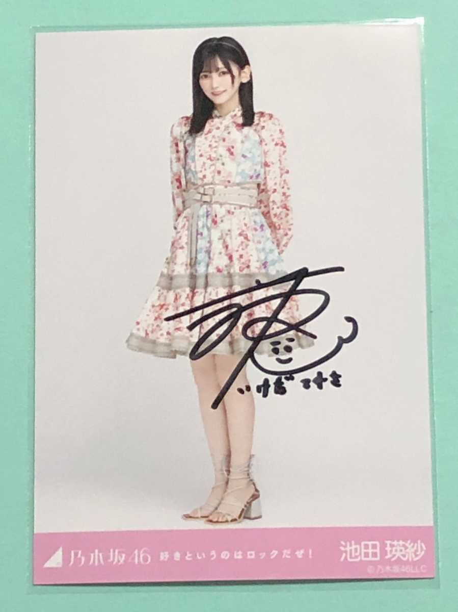 メール便送料無料対応可】 乃木坂46 池田瑛紗 直筆 チケットホルダー