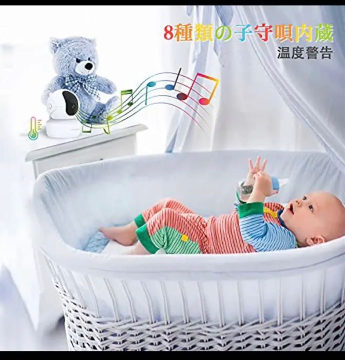 日本製・綿100% CHWARES ベビーモニター 見守りカメラ ワイヤレス