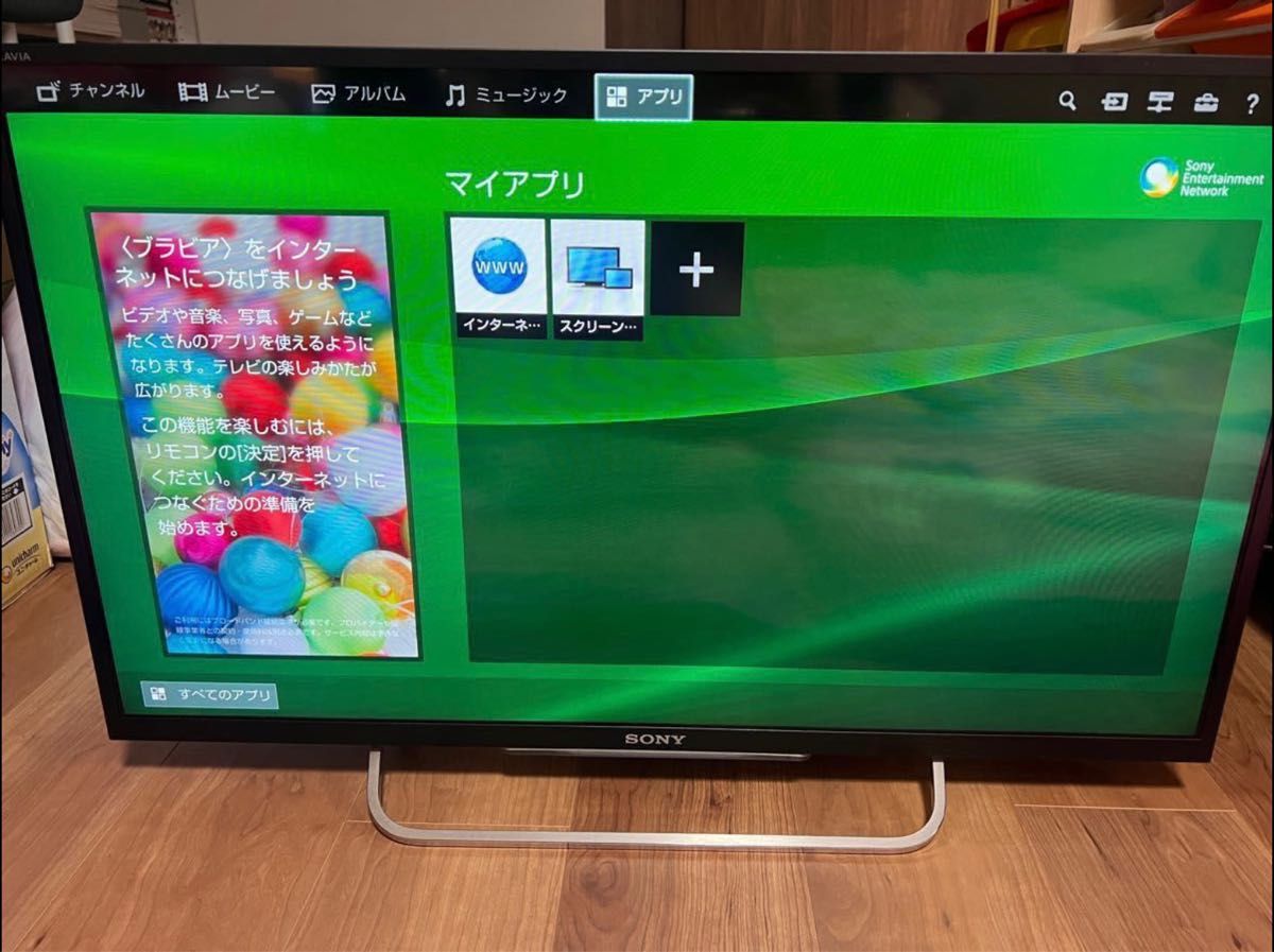 ソニー 32V型 液晶 テレビ ブラビア KDL-32W700B｜Yahoo!フリマ（旧