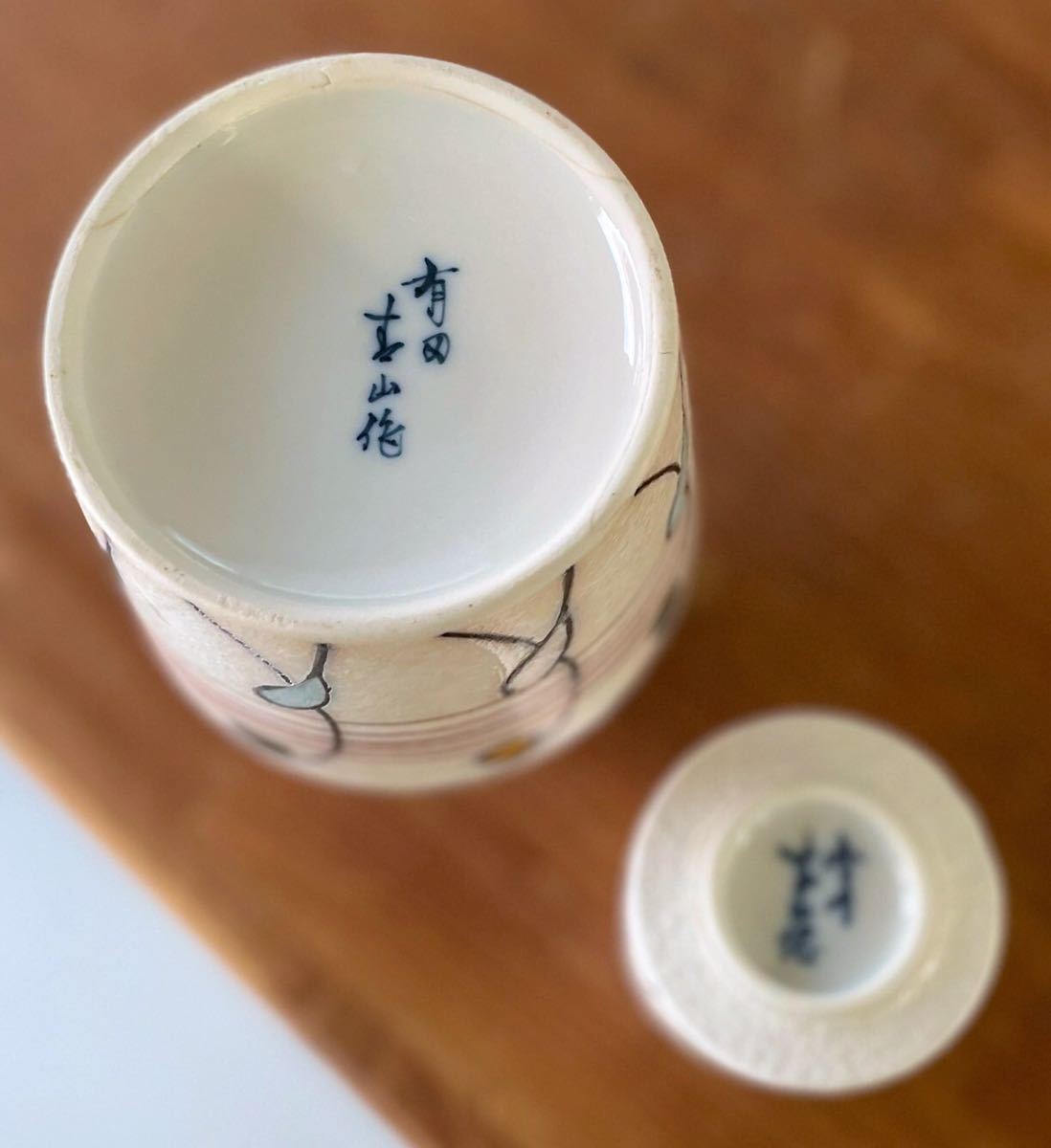 当時物 有田焼 冠水瓶 昭和レトロ kck59 陶器 同梱可 陶芸 ...
