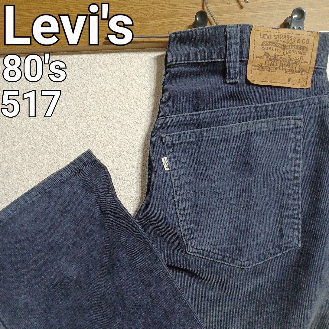 Levi´s 517 フレアパンツ 42TALON コーデュロイ ネイビー 古着 日用品