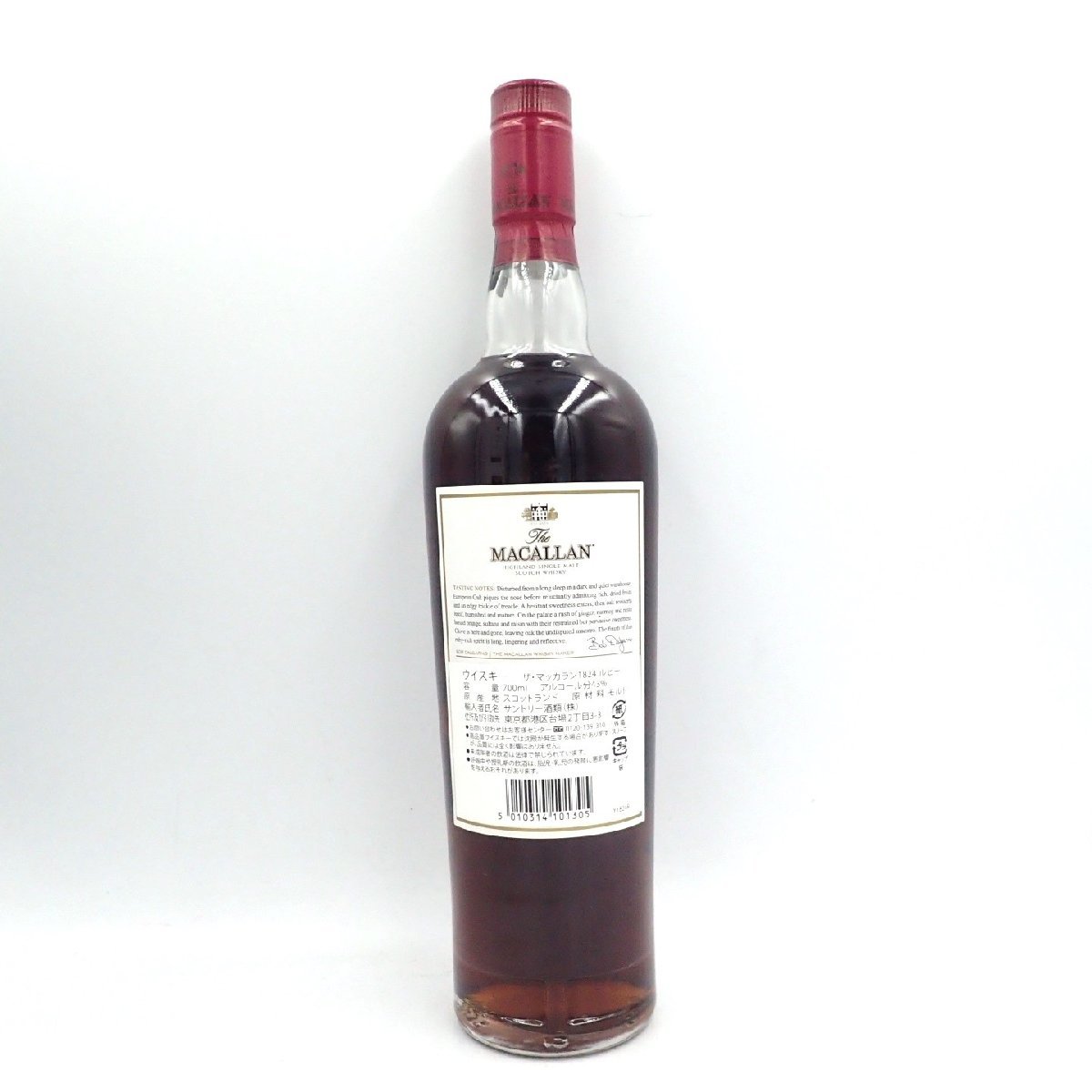 マッカラン ルビー シェリーオークカスク 700ml 43% MACALLAN 飲料