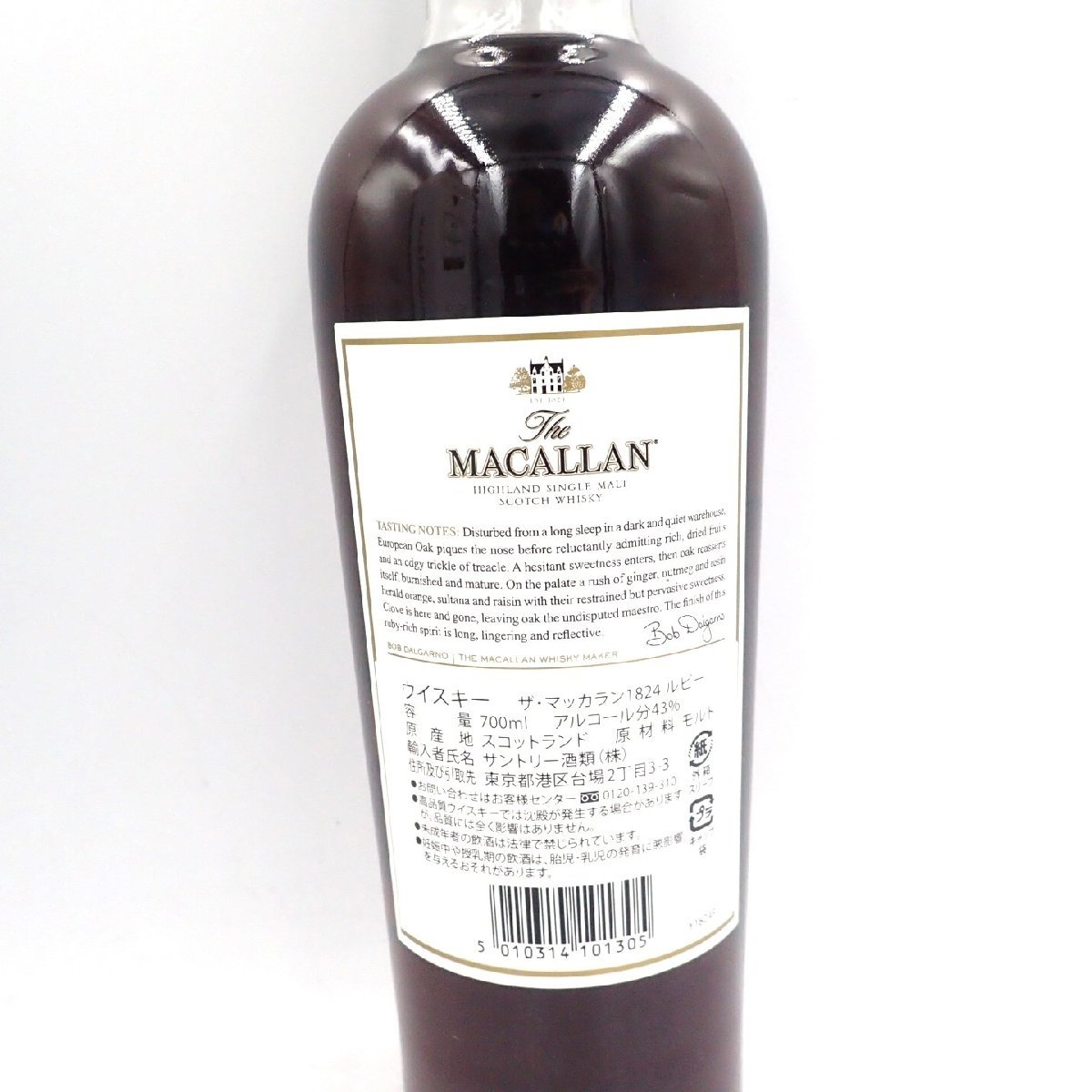 マッカラン ルビー シェリーオークカスク 700ml 43% MACALLAN 飲料