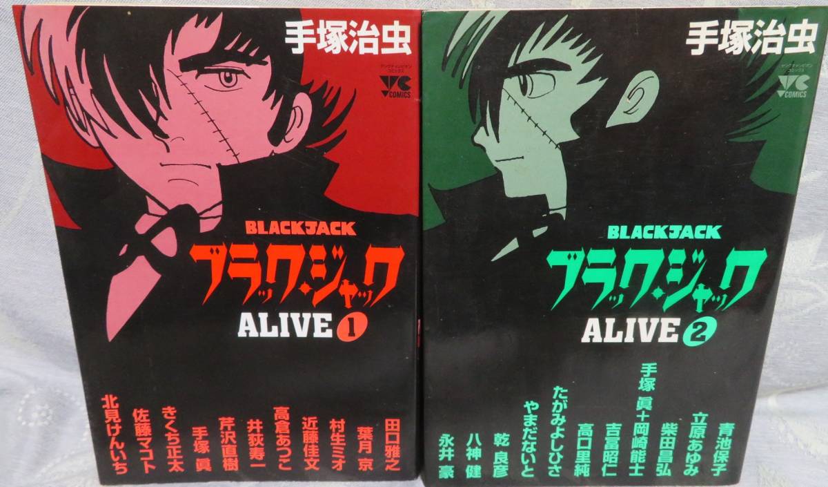 国内正規品】 ブラック・ジャックalive 2 その他 - education.semel