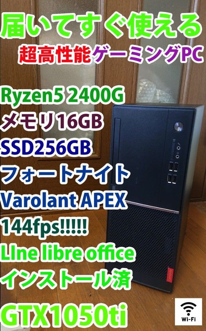ゲーミングPC Ryzen5 GTX1070Ti SSD フォトナ APEX PC/タブレット 送料 