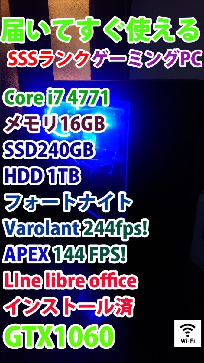 セール中] SSSランクゲーミングPC Valoフォトナ244fps APEX144fps Core