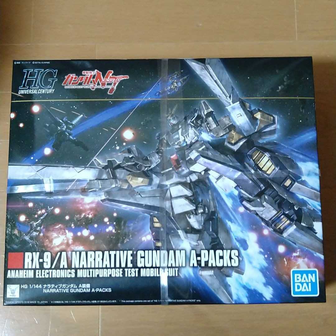 【未開封品】HGUC（HG）1/144 ナラティブガンダムA装備 機動戦士ガンダムNT バンダイ ガンプラ _画像1