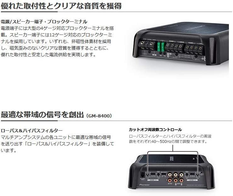 カーオーディオ アンプ 200W×4 ブリッジャブルパワーアンプ GM-D8400 音源再生 車室内の様々な場所に設置できる 複数台設置 単品 ブラックの画像8