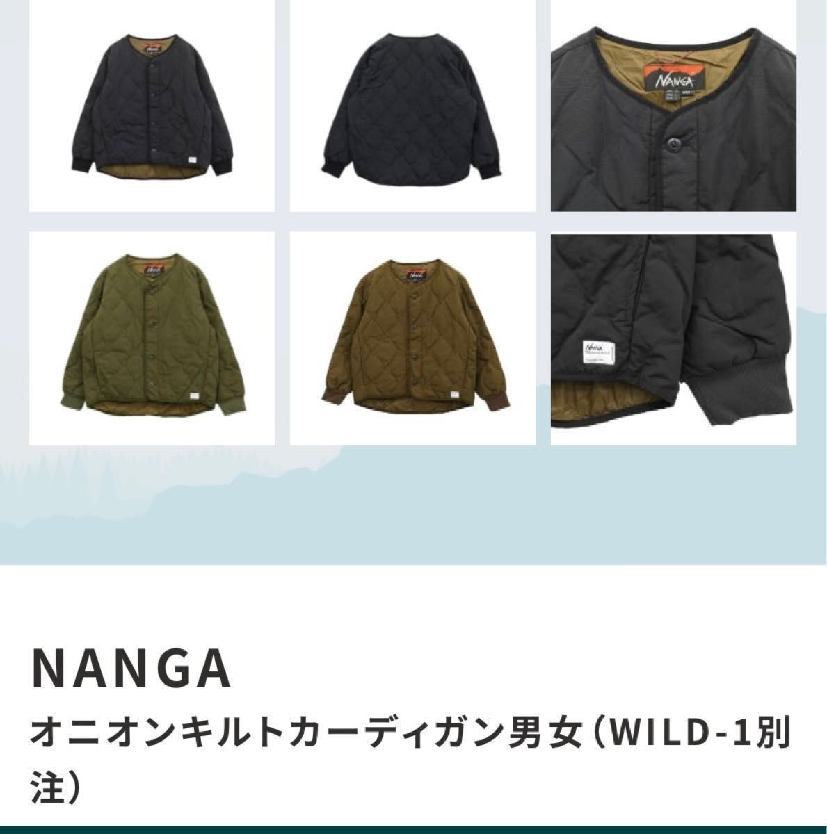 ナンガ NANGA ワイルドワン WILD-1 オニオンキルト カーディガン ナンガ NANGA ワイルドワン WILD-1 オニオンキルト カーディガン