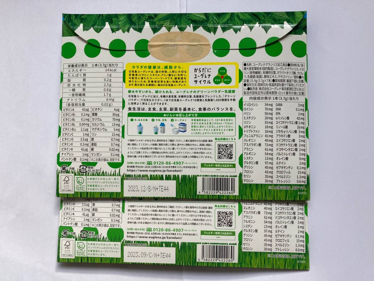 からだにユーグレナ GreenPowder 乳酸菌 7本入り 2セット 2week ミドリムシ 青汁緑汁細胞 石垣島 ユーグレナ｜PayPayフリマ