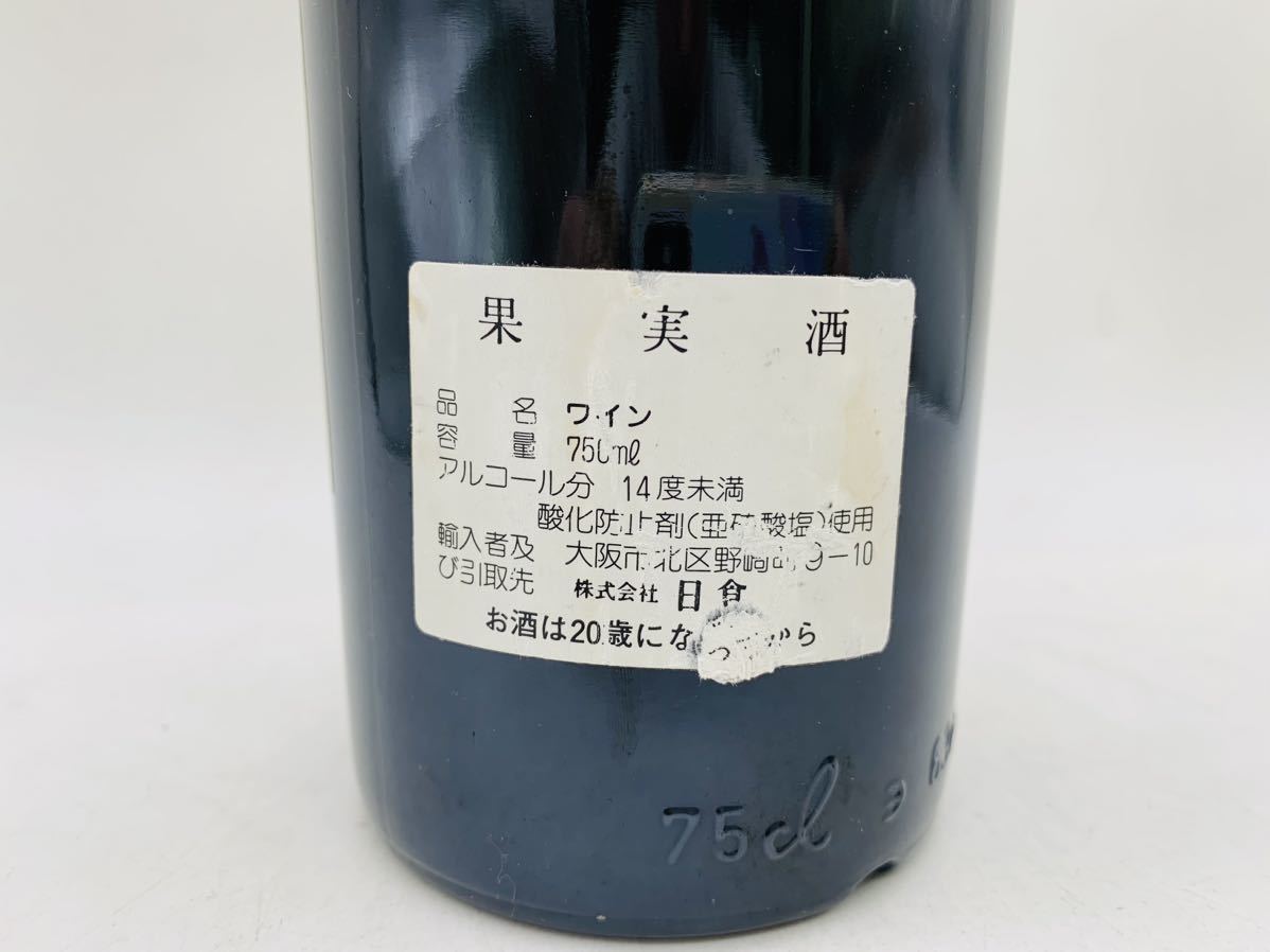 【未開栓】CHATEAU HAUT BRION シャトーオーブリオン 1982 赤ワイン 果実酒 古酒 750ml 13% ラベル破れあり WI0745の画像5