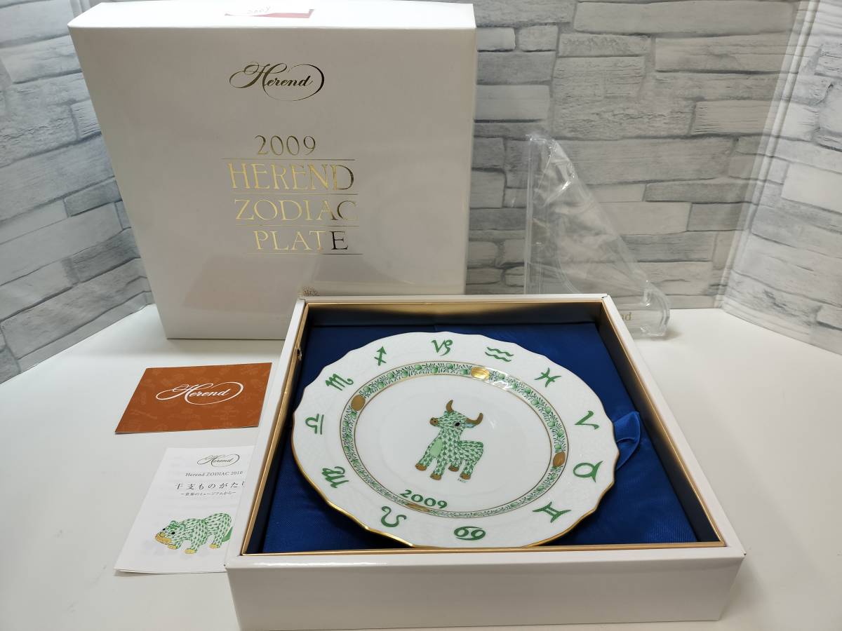 ヤフオク! - 17465 ヘレンド 飾り皿 HEREND ZODIAC PLATE 200