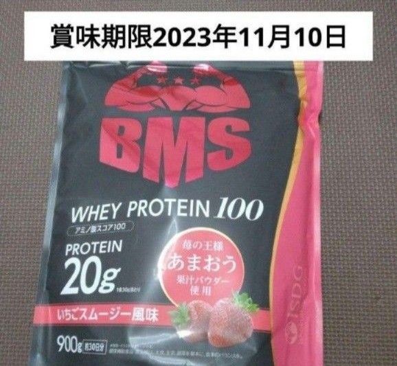 BMSホエイプロテイン100アミノ酸スコア100いちごスムージー風味900g×1