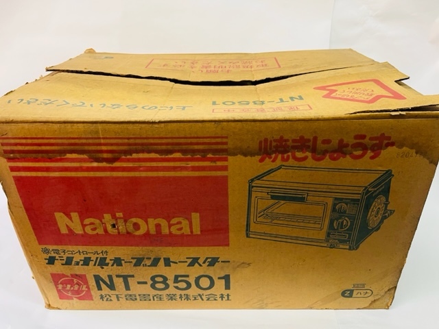 昭和レトロ National ナショナル NT-8501 電子オーブントースター ハマナス柄 松下電器の画像6
