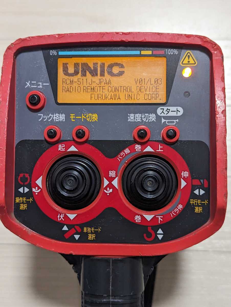 【動作確認済】UNIC 古河ユニック RCM-512J クレーン ラジコン リモコン 送信機 【中古品】