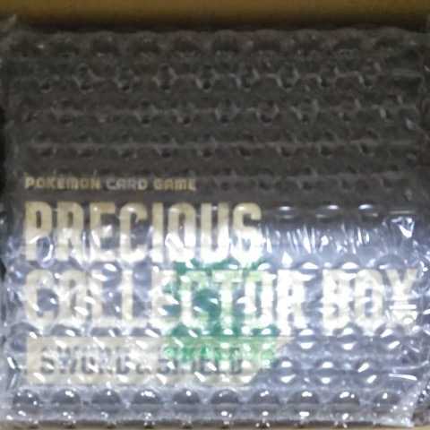 プレシャスコレクターボックス PRECIOUS COLLECTER BOX ポケモンカード