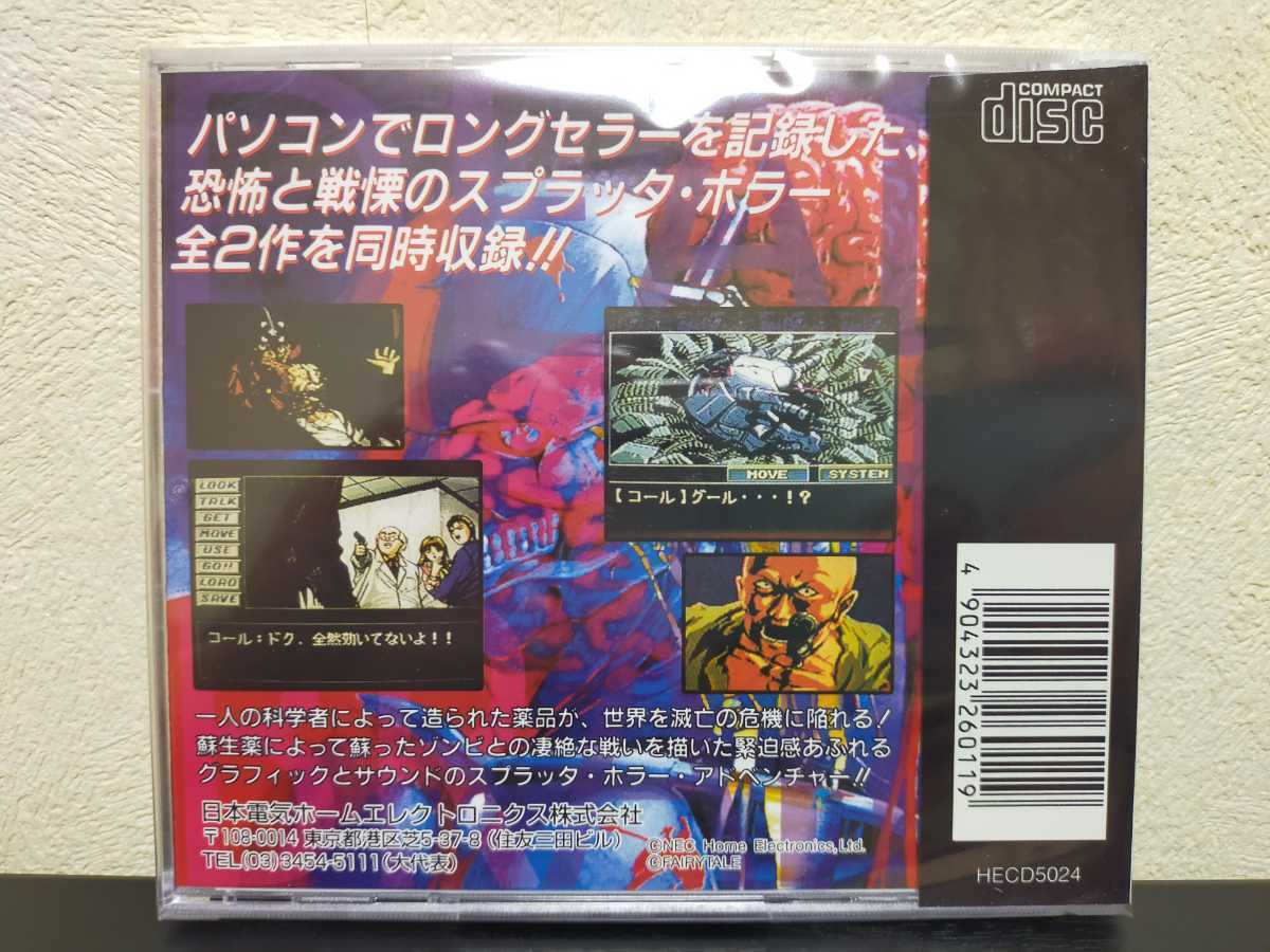 新品未開封 PCE デッド・オブ・ザ・ブレイン 1 & 2 PCエンジン SUPER CD-ROM2 箱説付 PCE Works版 Dead of the Brain 1&2の画像2