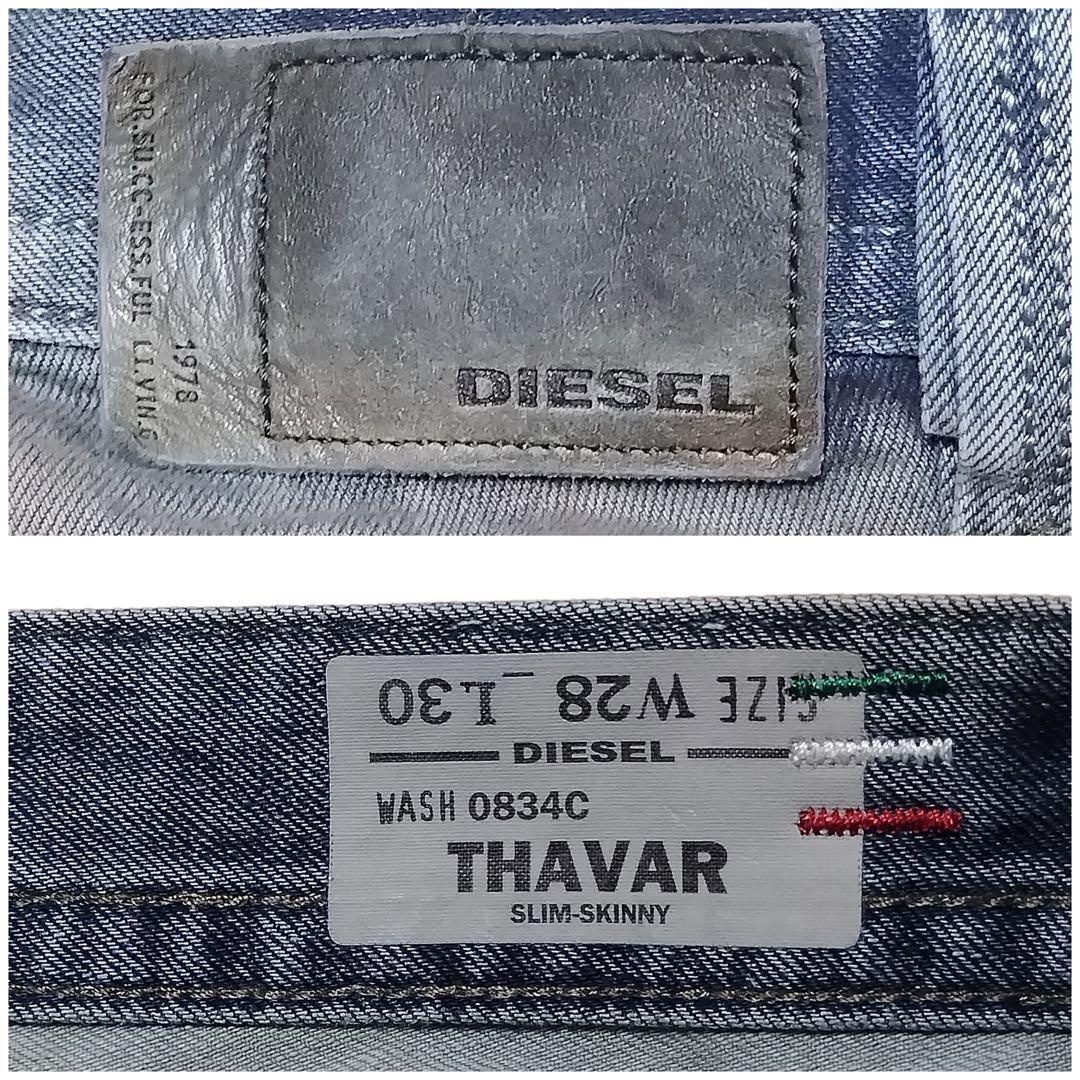 DIESEL ディーゼル THAVAR スリムスキニー 汚し加工 W28 ウエスト78cm イタリア製 ダメージ加工 used加工 メンズ ジーンズ デニム M1709