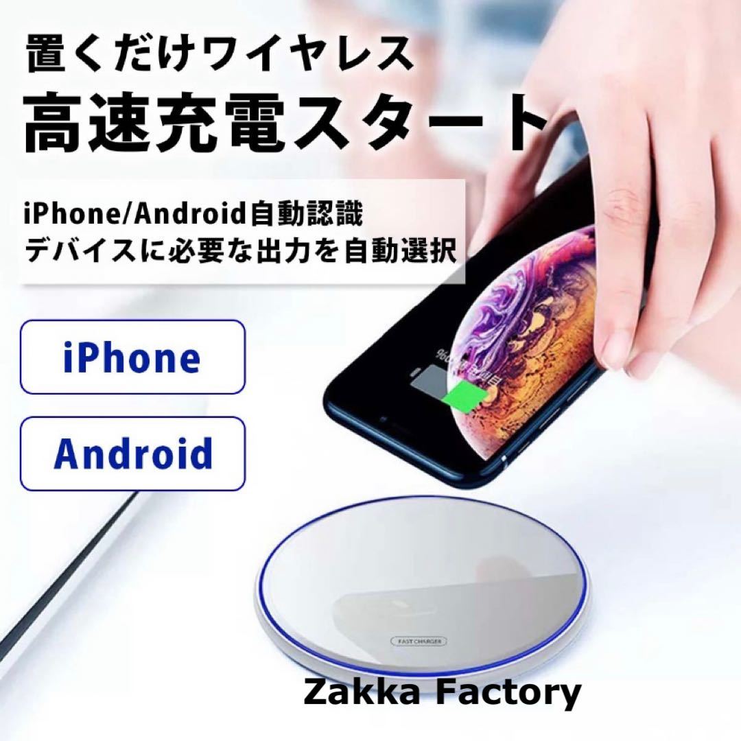 白 急速 ワイヤレス充電器 iPhone 11 13 12 Android X