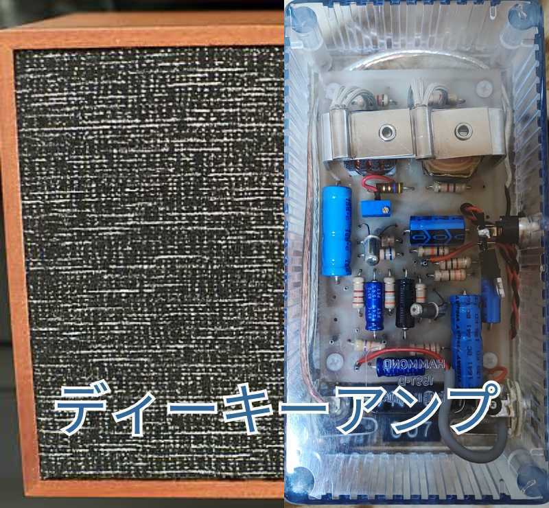 完全再現！ ディーキーアンプ 超希少品 Deacy Amp 即納可能 VOX www