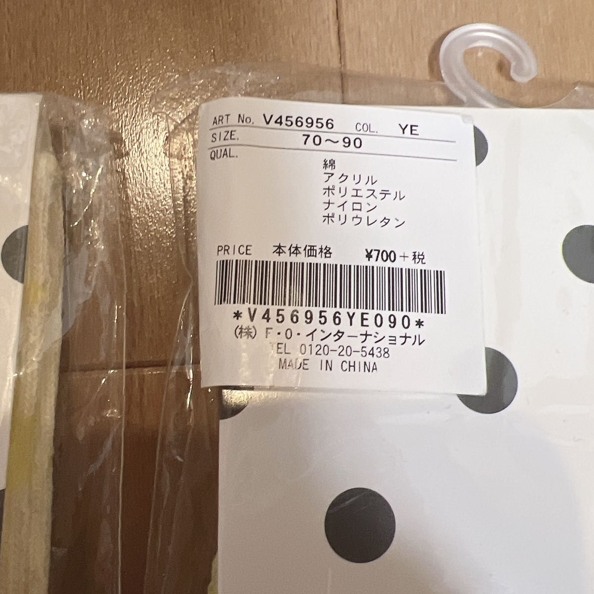 70センチ 2点セット アプレレクール