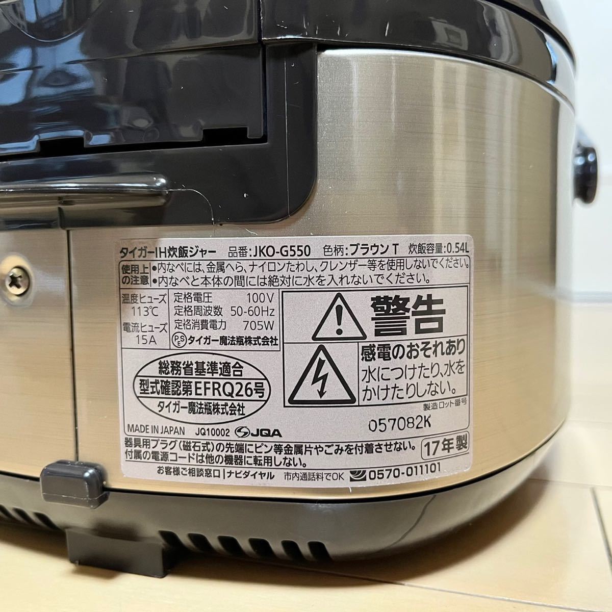 タイガー 炊飯器 JKO-G550