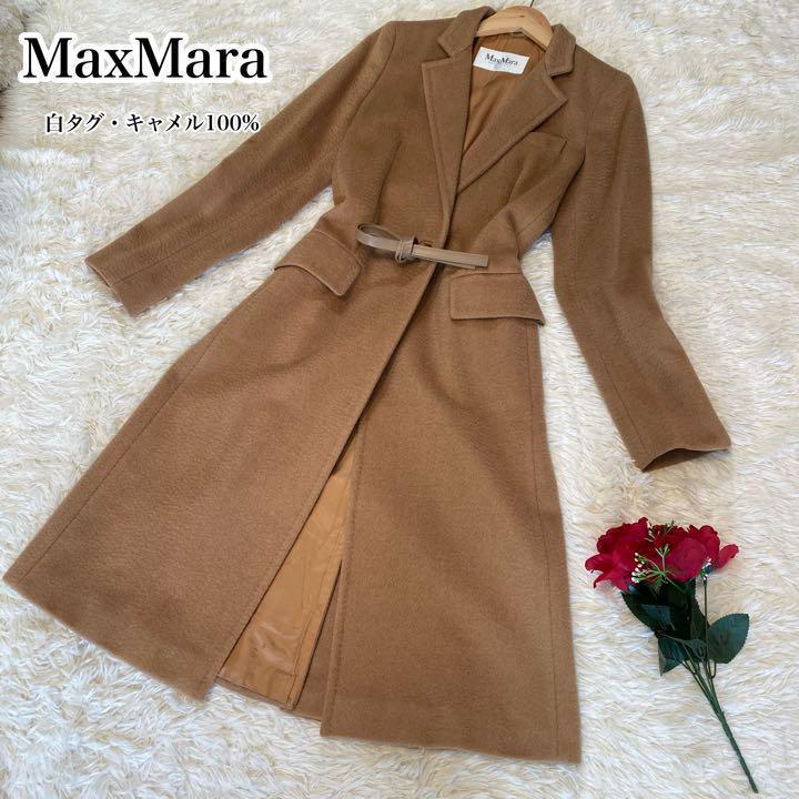 割引購入 最高級 マックスマーラー Maxmara ロングコート チェスター