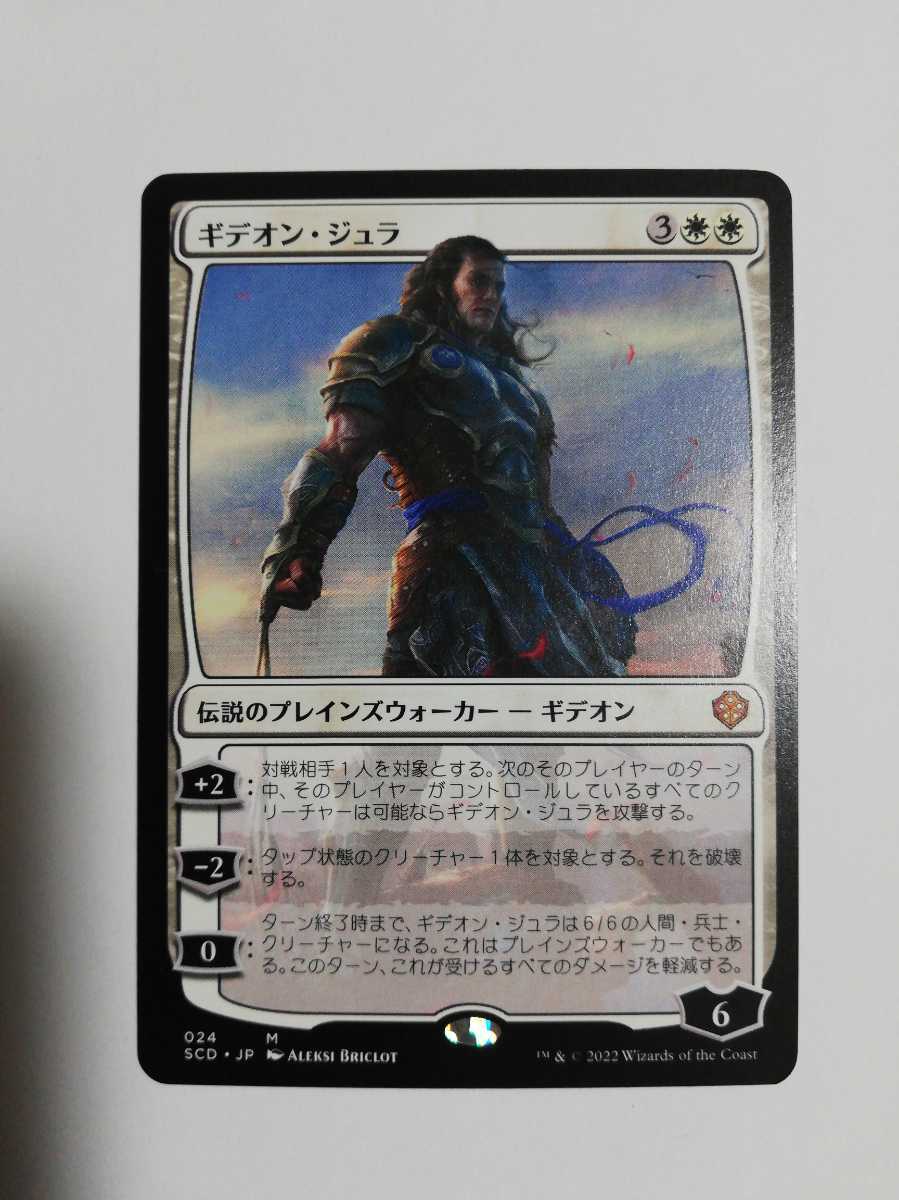 MTG マジックザギャザリング ギデオン・ジュラ 日本語版 1枚_画像1