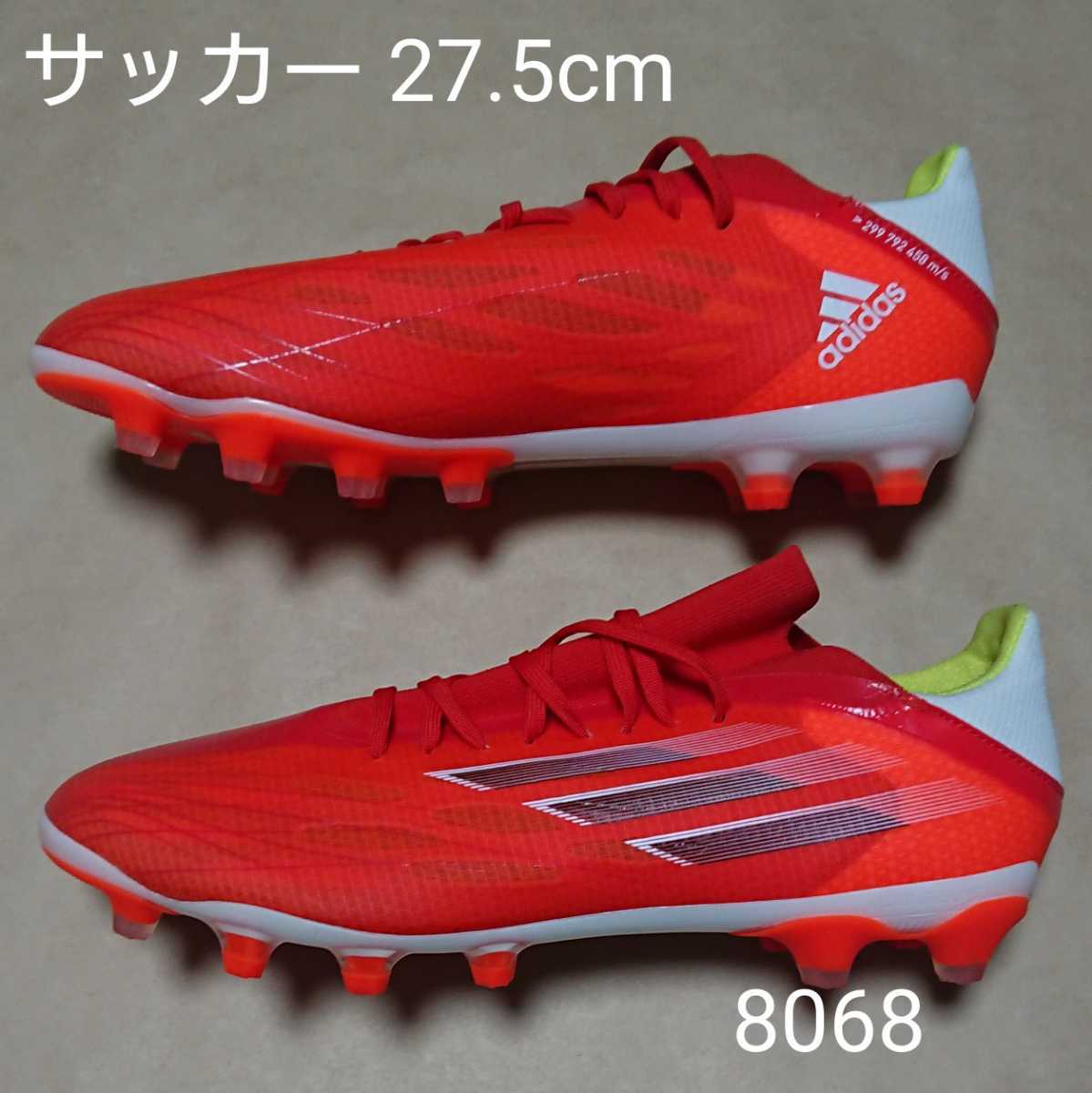 大放出セール】 adidas アディダス 27.5cm サッカースパイクシューズ X