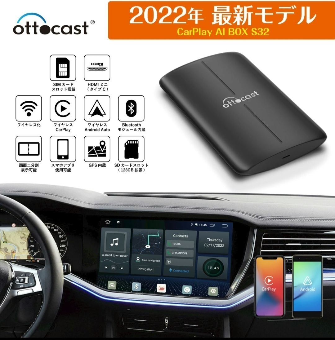限定 OTTOCAST オットキャスト U2-GT S32 Carplay BOX 同等品 Android 