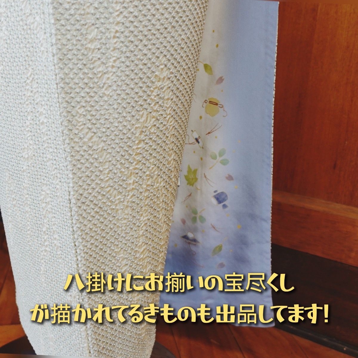 宝尽くし名古屋帯