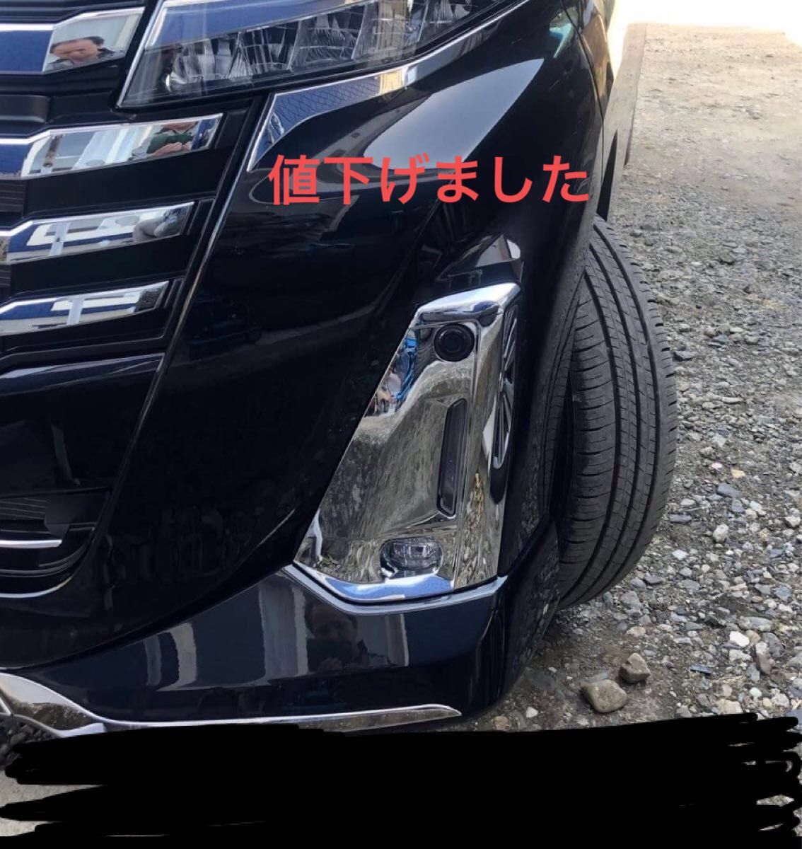 ルーミー/ROOMY M900A後期純正 フォグランプガーニッシュ(全メッキ