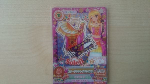 アイカツカード Soleil 2015 6弾 Yahoo!オークション - アイカツ 2015 6弾 レア スター