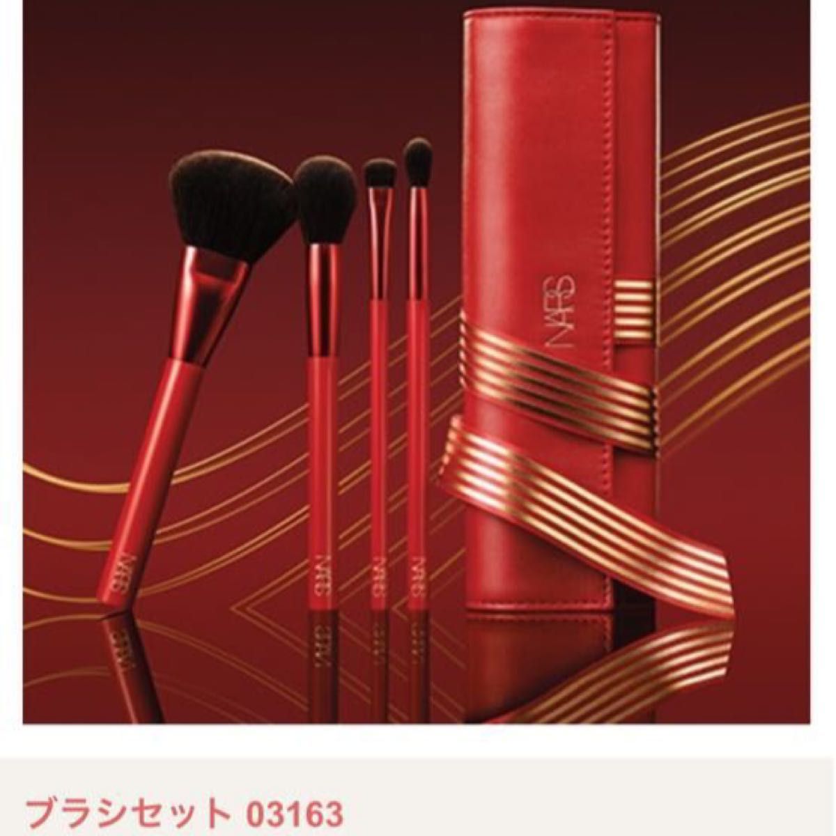 NARS ブラシセット 2023|Yahoo!フリマ(旧PayPayフリマ) NARS ブラシセット 2023|Yahoo!フリマ(旧PayPayフリマ)