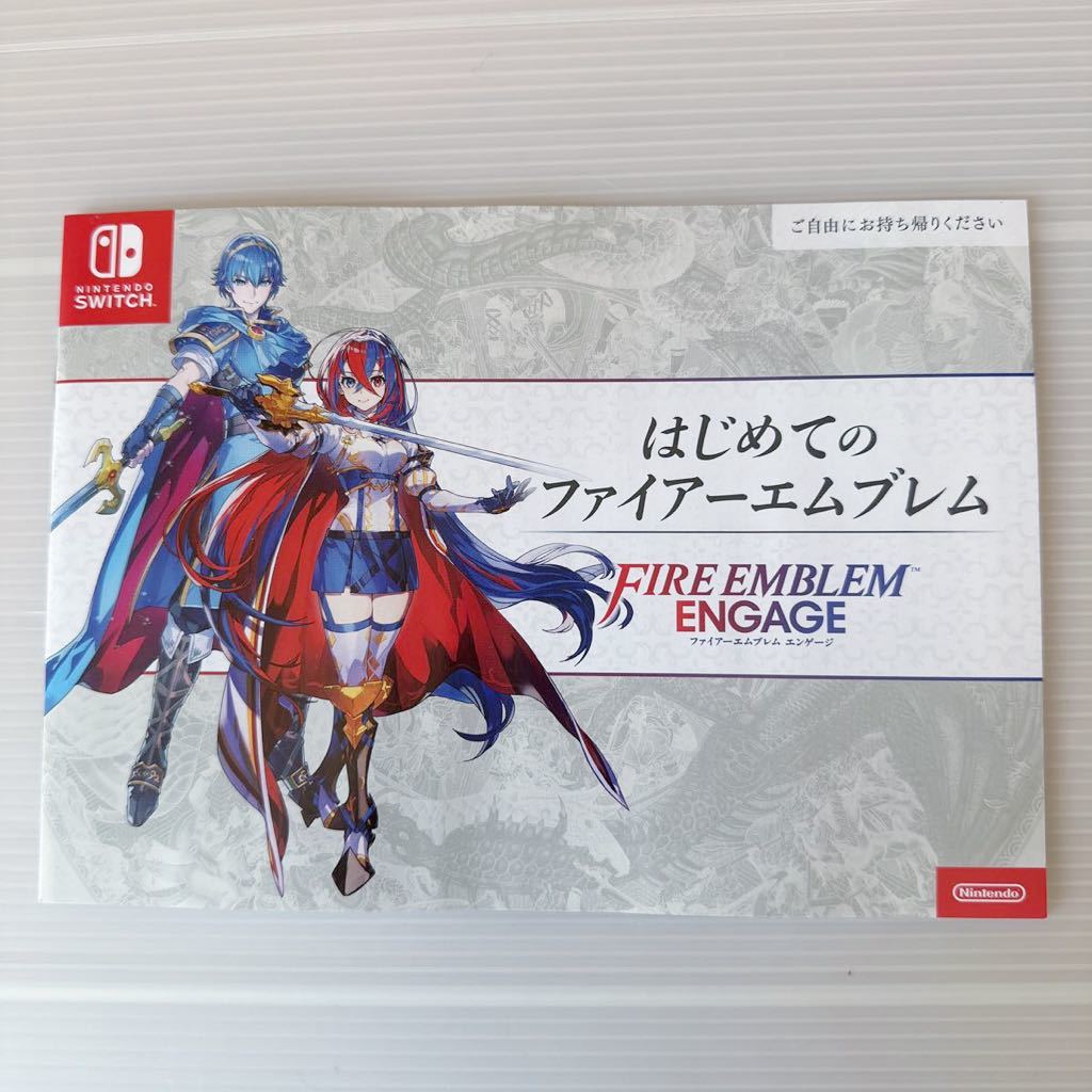 冊子のみ】 はじめての ファイアーエムブレム エンゲージ 遊び方